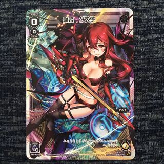 台湾限定 駄姫 グズ子