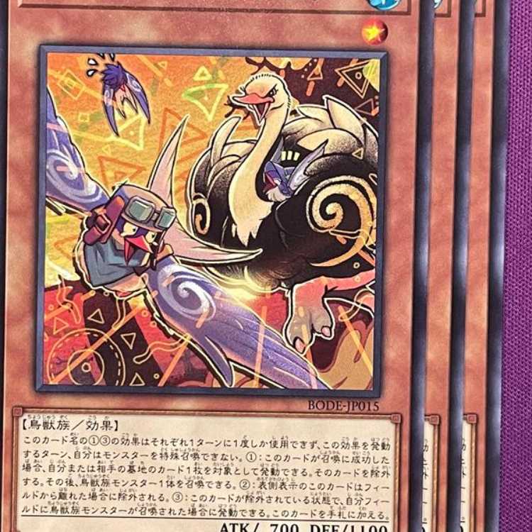 BOD15N ふわんだりぃず×すとりー 3枚