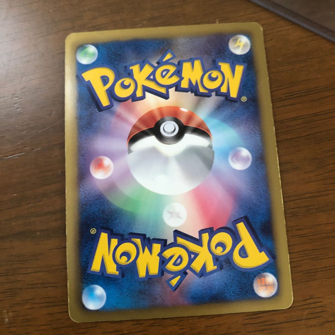 リザードン色違い