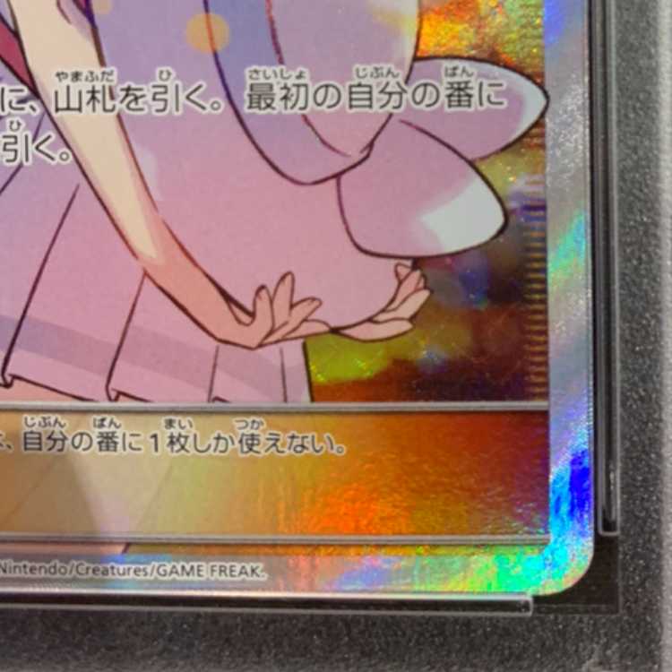 PSA10 リーリエ SR仕様 エクストラバトル プロモ エクバリーリエ