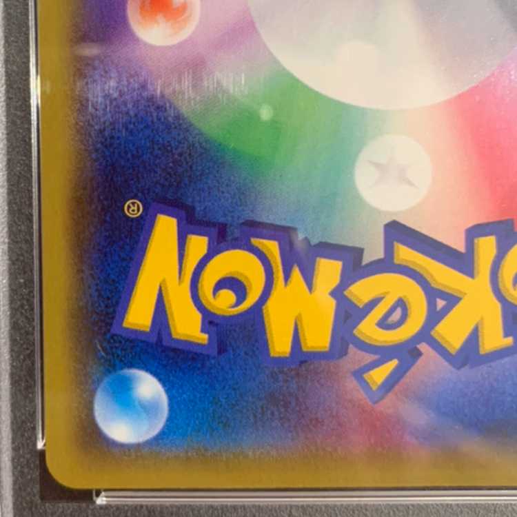 【PSA10】リーリエ SR仕様 エクストラバトル プロモ エクバリーリエ PROMO 397/SM-P