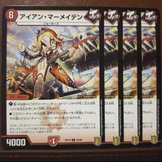 kns106-108.417-419セット割引　アイアン・マーメイデン C 81/95