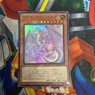 ドラゴンメイド・エルデ SR