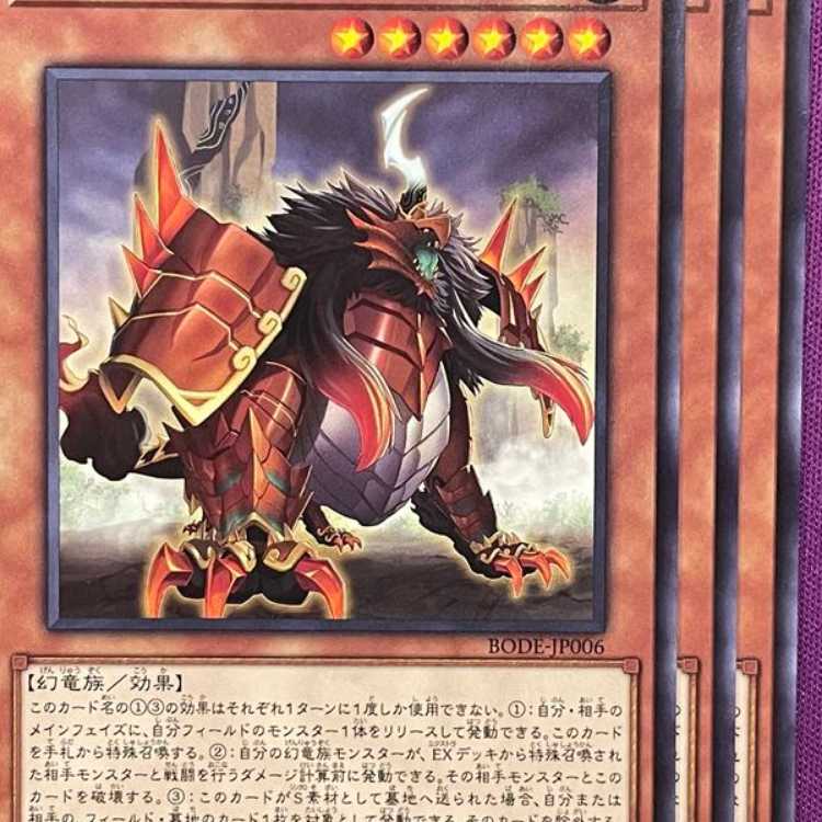 BOD06N 相剣瑞獣-純鈞 3枚