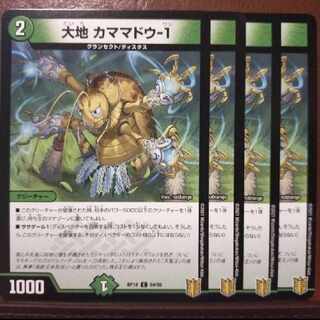 kns149-151.632-634セット割引　大地 カママドウ-1 C 94/95