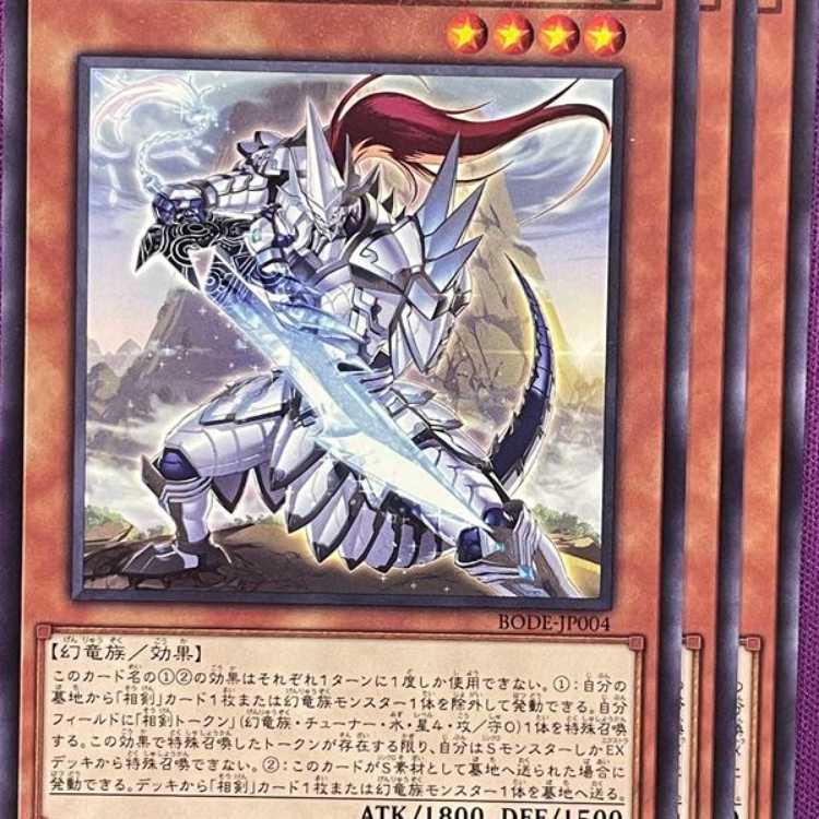 BOD04N 相剣師-泰阿 3枚