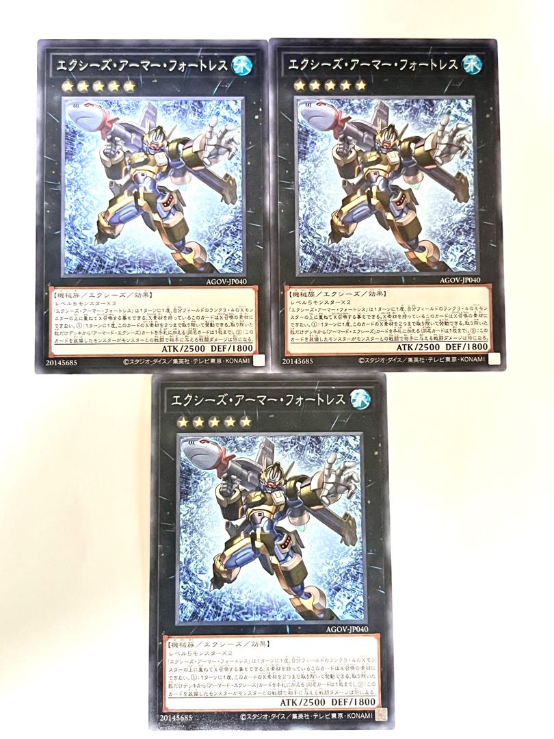 Exes Armor Fortress [Normal] JP040