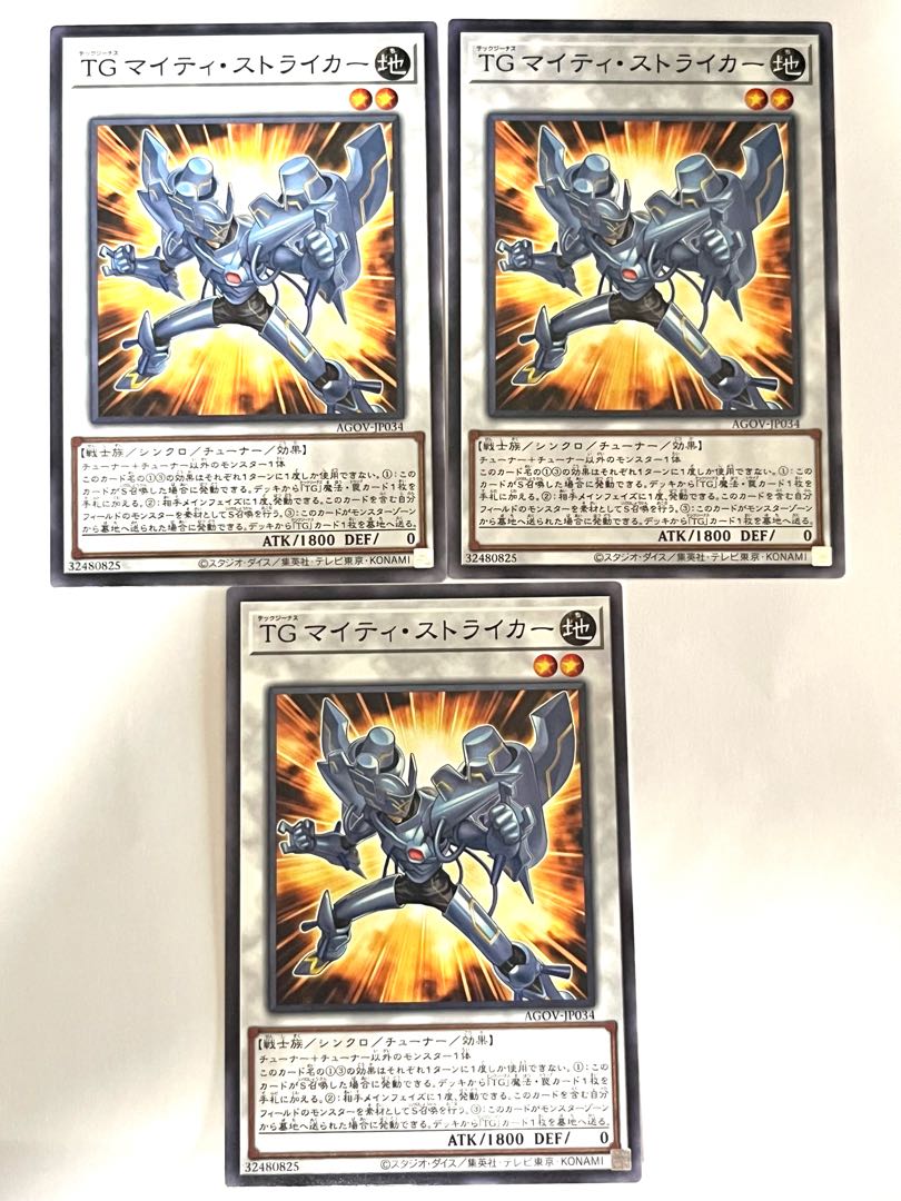 TG マイティ・ストライカー【ノーマル】JP024