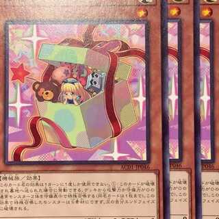 AC01-46N おもちゃ箱 3枚