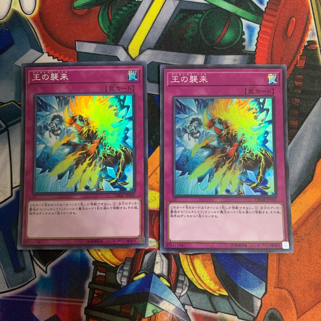 王の襲来 マルデル SR