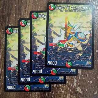 Brave No. 1, Hamkatsuman Ao R 27/74