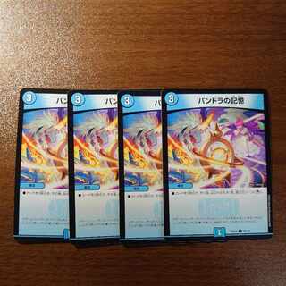 パンドラの記憶 C 93/112