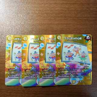 Geracchio's Mind Painting U-foil Psychic28/Psychic38