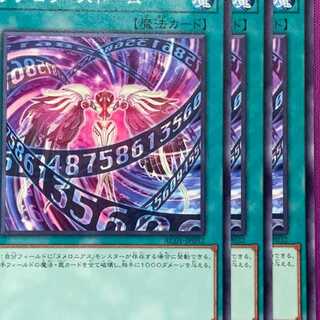 AC01-32N ヌメロン・ストーム 3枚