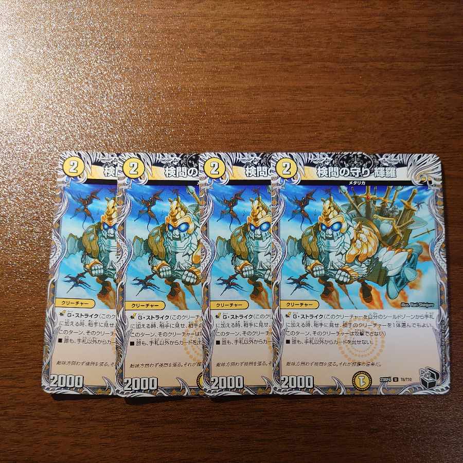 The Forceful Checkpoint Defense Terra (Black Treasure) U T6/T10