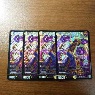 Yami's Breaking King Death King SR S6/S11