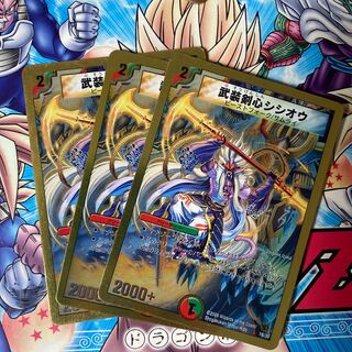 武装剣心シシオウ