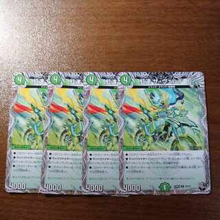 虹速 ザ・ヴェルデ(黒トレジャー) U T9/T12