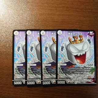 消王ケシカス 152/???