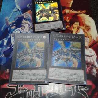 No.99　希望皇龍ホープドラグーン　セット