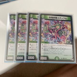 桜風妖精ステップル