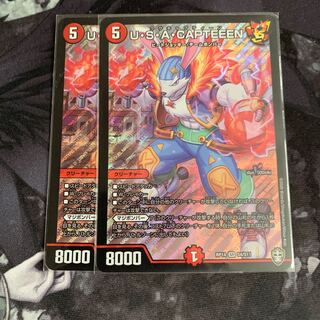 U・S・A・CAPTEEEN 2枚