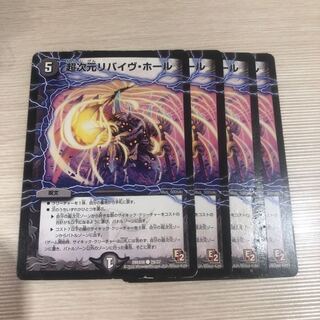 リバイヴホール