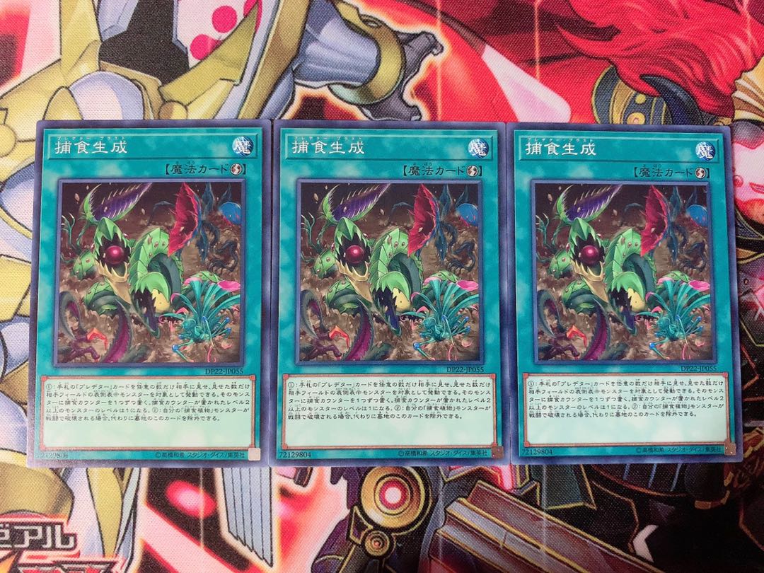 Yu-Gi-Oh Predaplast 3 normal