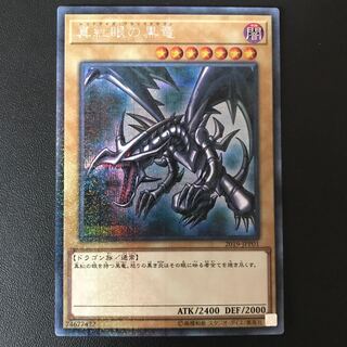 遊戯王　真紅眼の黒竜　ミレニアムシークレット　wcs2019