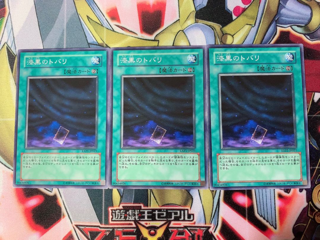 Yu-Gi-Oh! Veil of Darkness 3 Normal