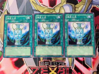 Yu-Gi-Oh! Pot of Generosity 3 Normal