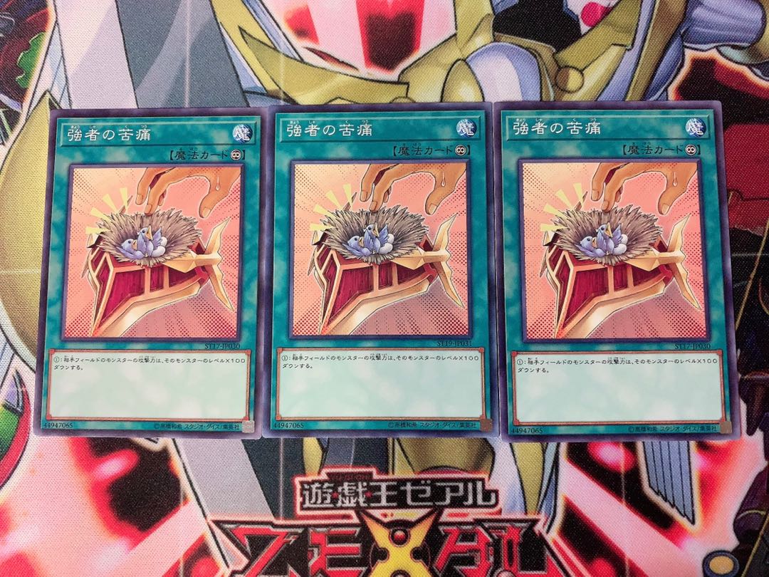 Yu-Gi-Oh! Burden of the Mighty 3 Normal