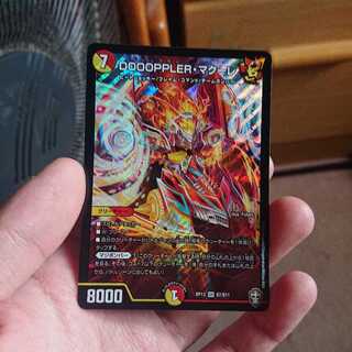 DOOOPPLER・マクーレ