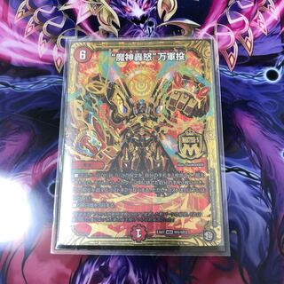 “魔神轟怒”万軍投