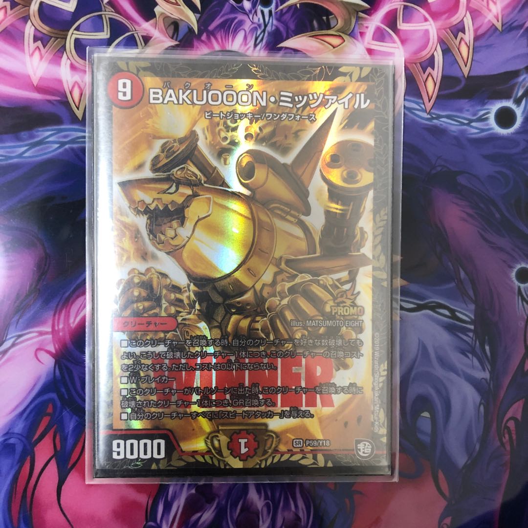 BAKUOOON・ミッツァイル プロモ