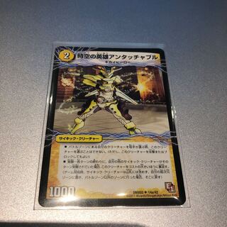 時空の英雄アンタッチャブル｜変幻の覚醒者アンタッチャブル・パワード