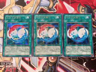 Yu-Gi-Oh! Parallel World Fusion Sikku 3 copies