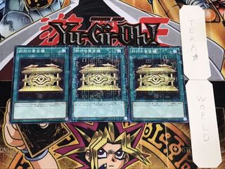 封印の黄金櫃 ミレニアム  3枚セット てら