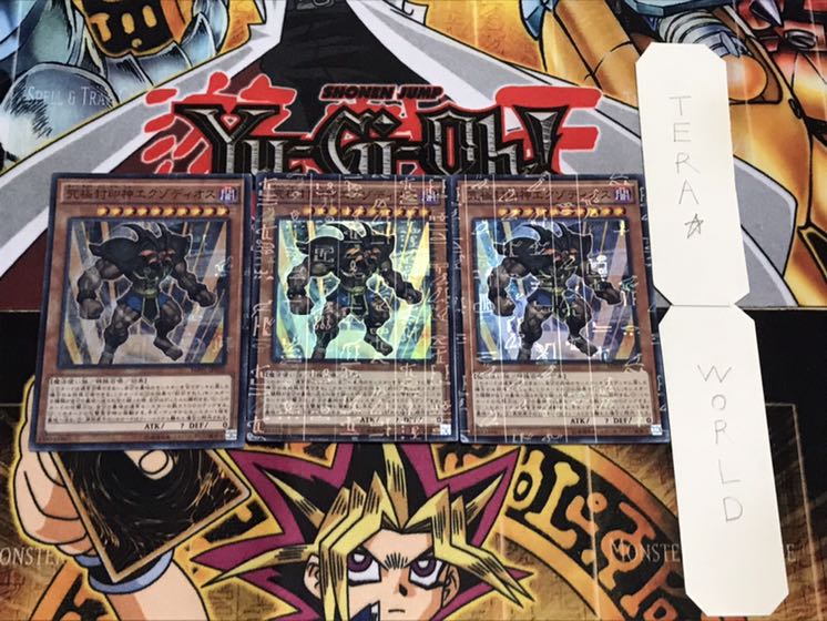 究極封印神エクゾディオス ミレニアムスーパー 3枚セット てら