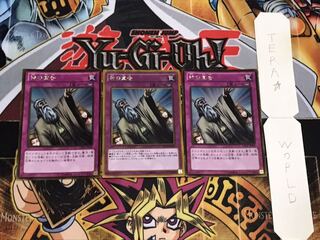 神の宣告 ゴールド  3枚セット てら