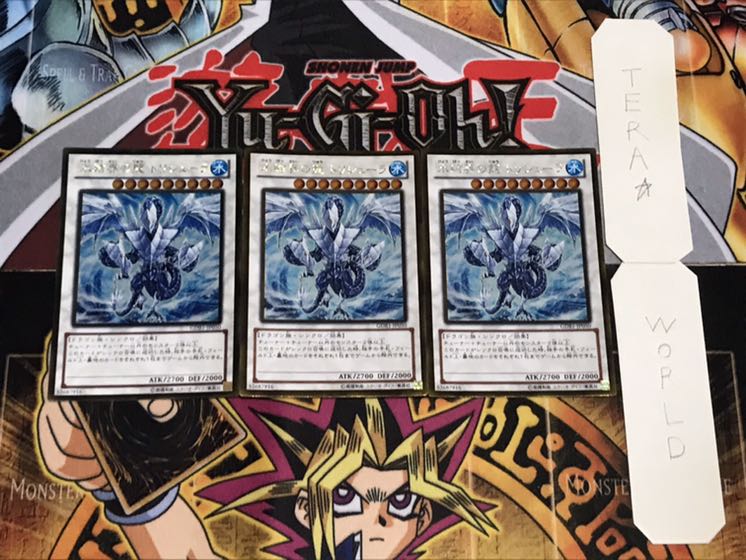 氷結界の龍 トリシューラ ゴールド 3枚セット てら