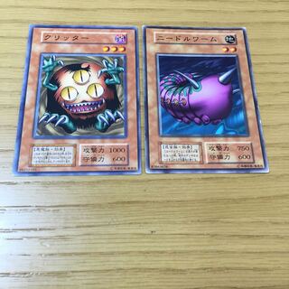 【初期】クリッター・ニードルワーム ２点セット