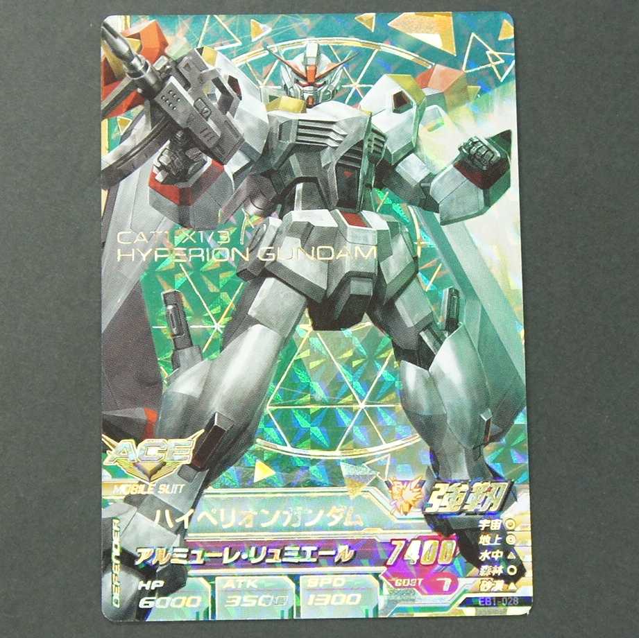19628　ハイペリオンガンダム　P