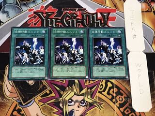 自律行動ユニット ノーマル 3枚セット てら