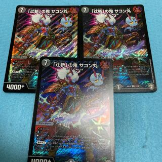 SAKON MARU 3-Piece Set 3枚