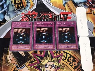 血の代償 初期 ノーマル 3枚セット てら