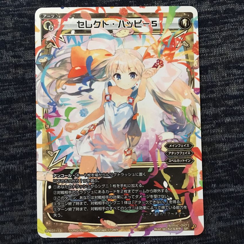 Select Happy 5 SP