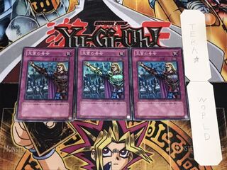 王宮の号令 スーパー 3枚セット てら