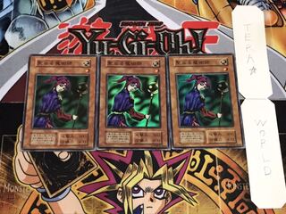 聖なる魔術師 初期 スーパー 3枚セット てら