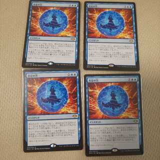 否定の力 ４枚セット